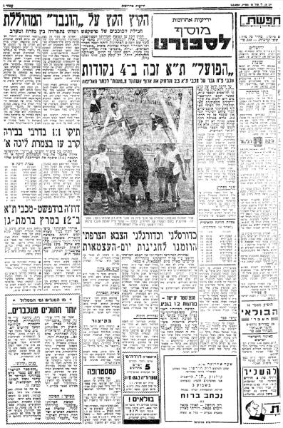 מוסף הספורט של ידיעות אחרונות