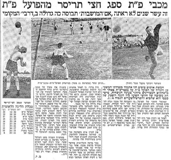 סיקור המשחק במעריב
