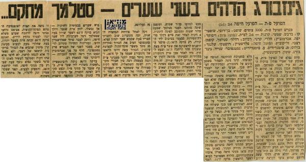 מחזור 15 - הפועל חיפה (2:4) - סיקור המשחק מתוך חדשות הספורט.