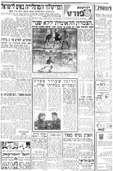 מחזור 15 - הפועל חיפה (2:4) - מוסף הספורט של ידיעות אחרונות