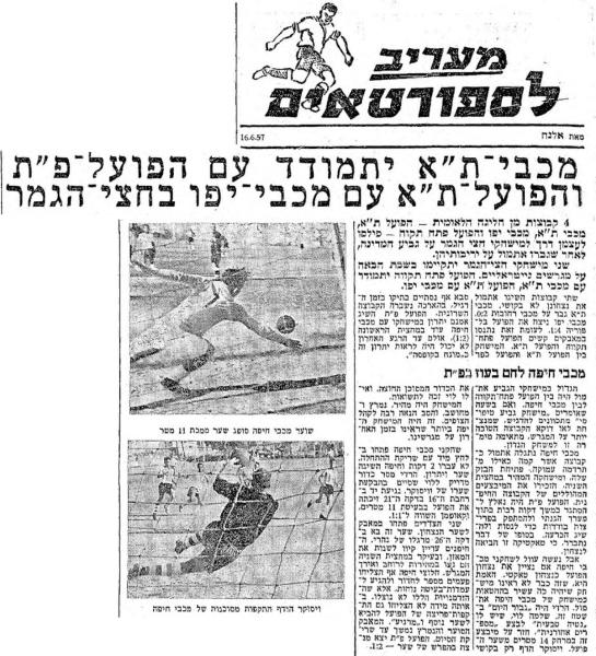 סיקור המשחק במעריב