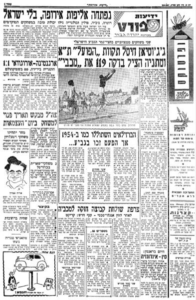 גביע - חצי גמר - מכבי תל-אביב (2:2) - סיקור המשחק בידיעות אחרונות
