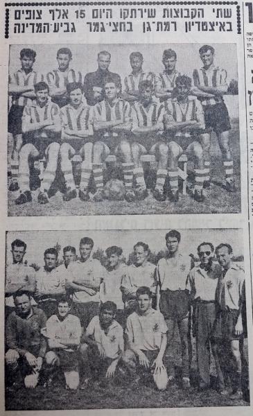 שחקני הפועל פ"ת ומכבי ת"א, עונת 1956/57