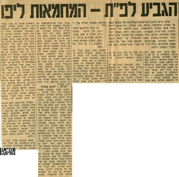 ניתוח המשחק מתוך חדשות הספורט.