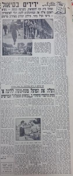 סיקור משחקי הפועל פ"ת בסיאול, מול נבחרת קוריאה וצבא קוריאה, ספטמבר 1957