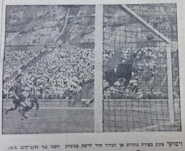 יעקב ויסוקר מזנק במשחק ההפסד בהונג-קונג (4:2)