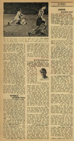 סיקור הניצחון 2:3 של הפועל פ"ת בוינה, מול וואקר האוסטרית, שנערך ב-21 באוגוסט 1957 ופתח את מסע המשחקים של הקבוצה באירופה ובמזרח הרחוק