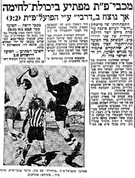 סיקור המשחק במעריב