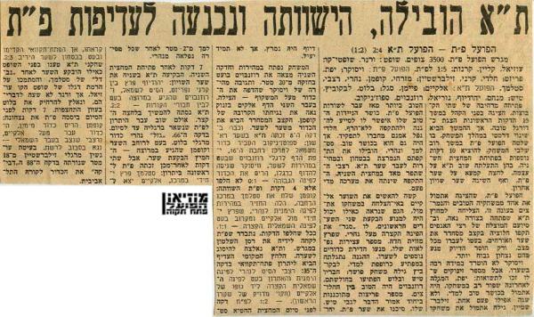 מחזור 9 - הפועל תל-אביב (2:4) - סיקור המשחק מתוך חדשות הספורט.