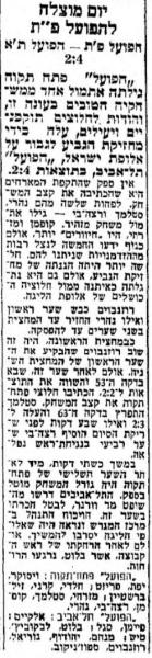 מחזור 9 - הפועל תל-אביב (2:4) - סיקור המשחק במעריב