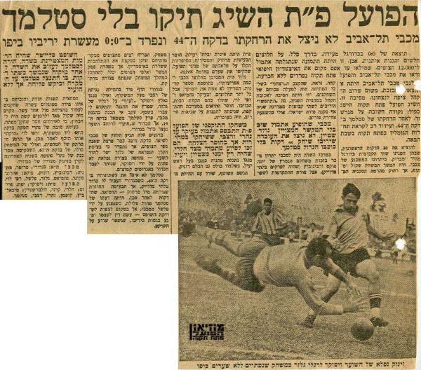 מחזור 11 - מכבי תל-אביב (0:0) - סיקור המשחק מתוך עיתון הארץ