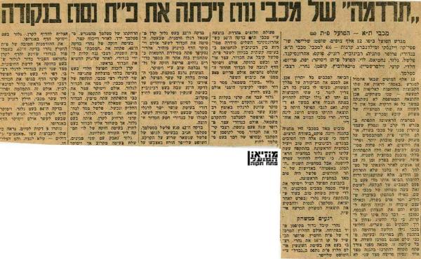 מחזור 11 - מכבי תל-אביב (0:0) - סיקור המשחק מתוך חדשות הספורט.