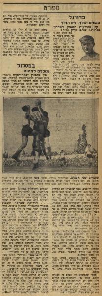 מחזור 12 - מכבי תל-אביב (0:0) - שייע גלזר כותב ב"העולם הזה" על התיקו המאופס בין מכבי ת"א והפועל פ"ת