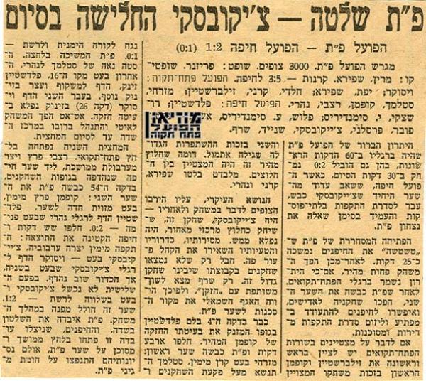 מחזור 14 - הפועל חיפה (1:2) - סיקור המשחק מתוך חדשות הספורט.