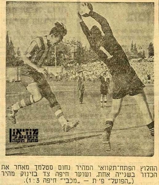 מחזור 15 - מכבי חיפה (1:3)