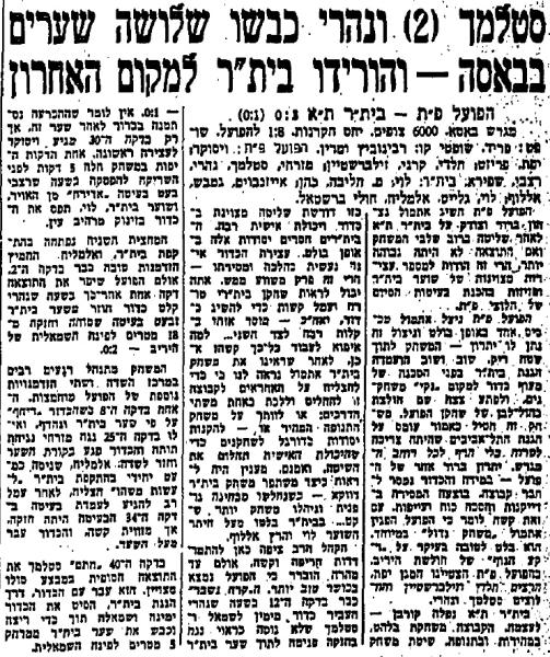מחזור 16 - בית"ר תל-אביב (0:3) - סיקור המשחק בחדשות הספורט