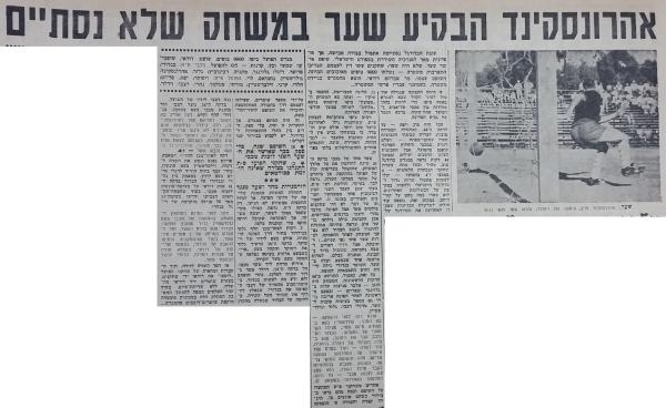 גביע - רבע גמר - מכבי תל-אביב (1:0) - סיקור המשחק בחדשות הספורט