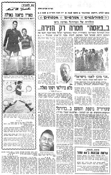 גביע - רבע גמר - מכבי תל-אביב (1:0) - סיקור המשחק בידיעות אחרונות