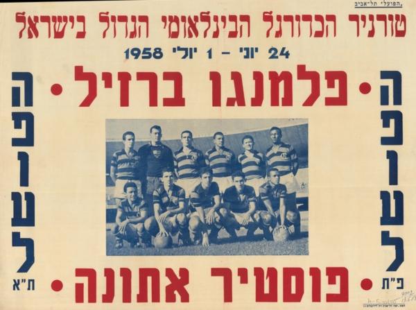 כרזה לקראת טורניר בינלאומי שנערך בארץ ביוני 1958, בהשתתפות הפועל פ"ת, הפועל ת"א, פלנגו הברזילאית ופוסטיר היוונית. מתוך [a href="http://primo.nli.org.il/primo_library/libweb/action/dlDisplay.do?vid=NNL_Ephemera&docId=NNL_Ephemera700104464"]אתר הספרייה הלאומית[/a]