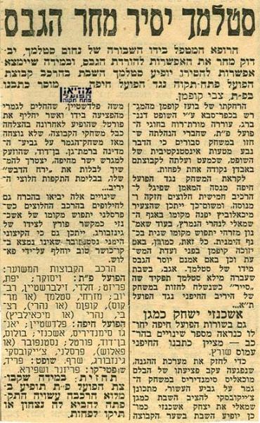 לקראת המשחק מתוך חדשות הספורט.