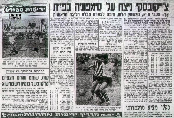 מוסף הספורט של ידיעות אחרונות.