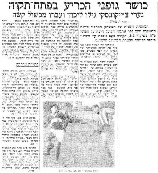 סיקור המשחק במעריב