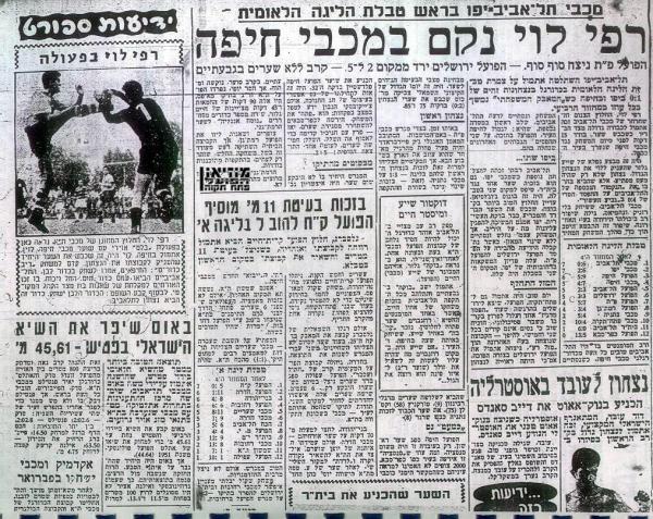 מחזור 4 - הפועל ירושלים (0:2) - מוסף הספורט של ידיעות אחרונות.