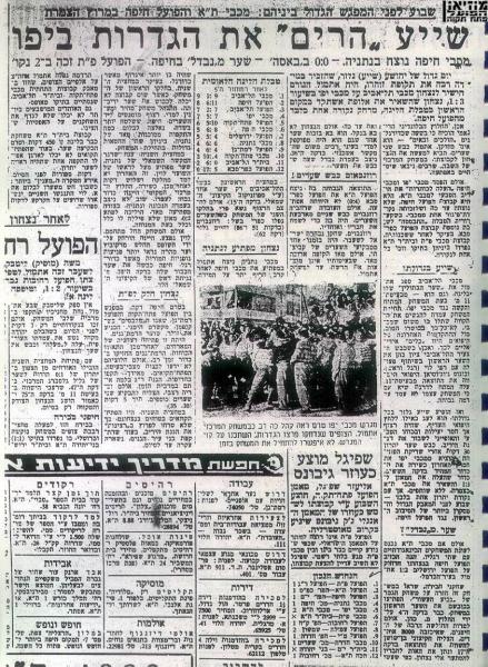 מוסף הספורט של ידיעות אחרונות.