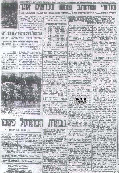 מחזור 7 - מכבי תל-אביב (0:1) - מוסף הספורט של ידיעות אחרונות.