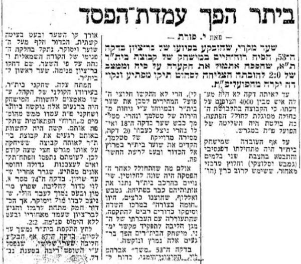 סיקור המשחק במעריב