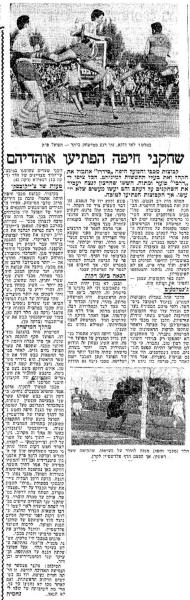 סיקור המשחק במעריב
