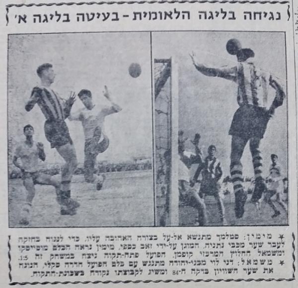 נחום סטלמך נוגח לעבר שוער מכבי נתניה, זאב כספי