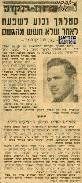 סיקור המשחק הראשון, שהופסק, מתוך חדשות הספורט.