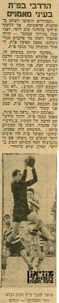 תגובות מאמני הקבוצות בעקבות המשחק.