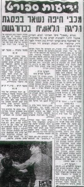 מוסף הספורט של ידיעות אחרונות.