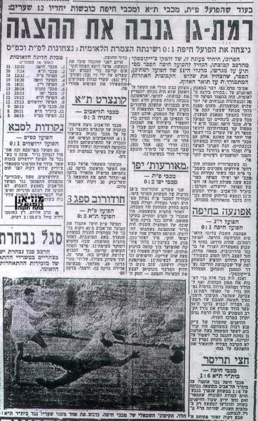 מוסף הספורט של ידיעות אחרונות.