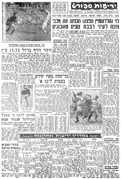מחזור 15 - הפועל ירושלים (0:1) - מדור הספורט של ידיעות אחרונות