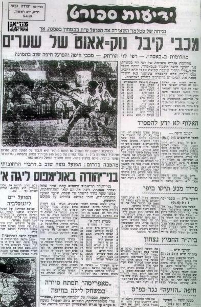 מוסף הספורט של ידיעות אחרונות.