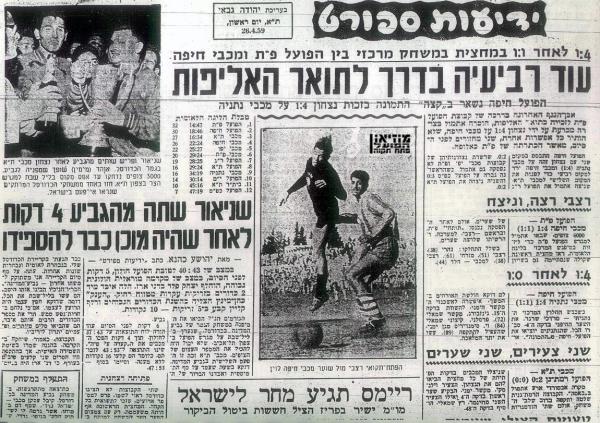 מוסף הספורט של ידיעות אחרונות.
