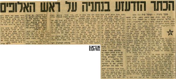 סיקור המשחק מתוך חדשות הספורט.