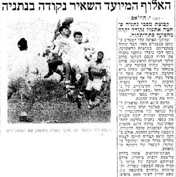 סיקור המשחק במעריב