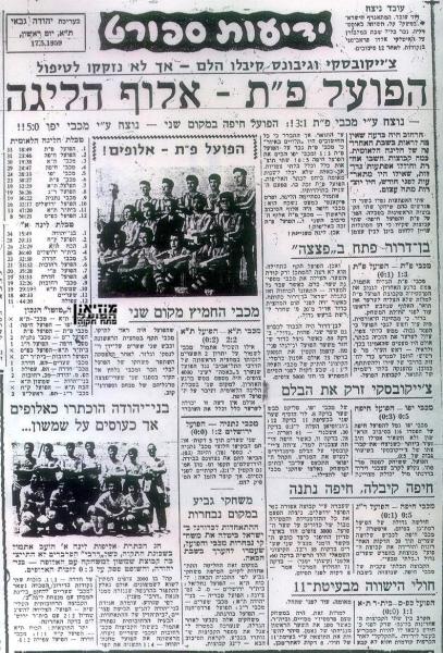 מוסף הספורט של ידיעות אחרונות.