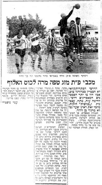 סיקור המשחק במעריב