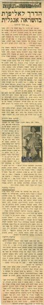 סיכום עונת 1958/1959 מתוך חדשות הספורט.
