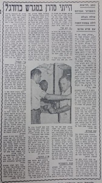 רשמים של כתב חדשות הספורט אברהם שילה לאחר שהתנסה בתפקיד סדרן במגרש הפועל פ"ת (ספטמבר 1959)