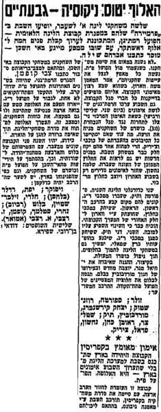 מחזור 1 - הפועל רמת-גן (1:5) - לקראת המשחק בחדשות הספורט