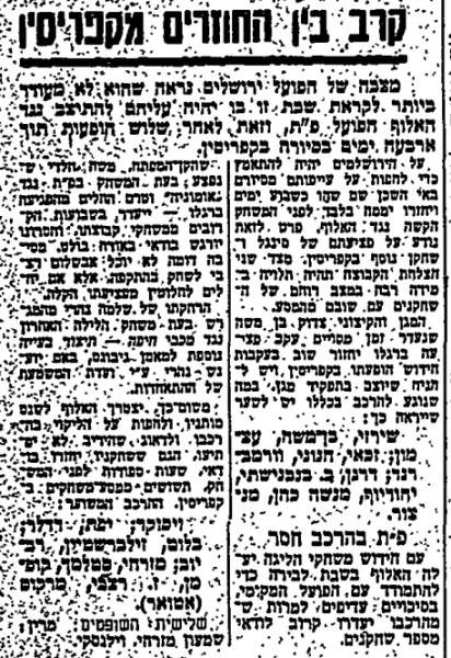 לקראת המשחק בחדשות הספורט