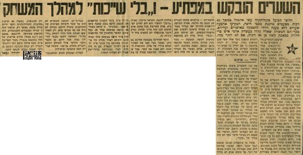 ניתוח המשחק מתוך חדשות הספורט.