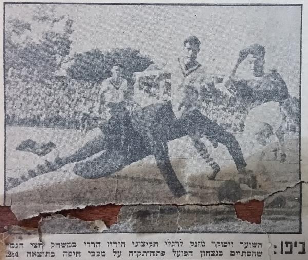 יעקב ויסוקר מזנק לרגל ג'וני הרדי. יהודה רביוב מאחוריהם