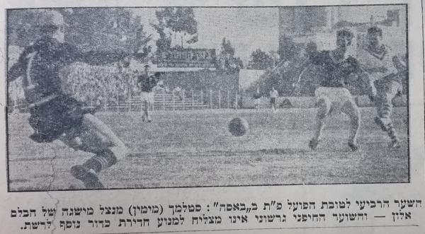 נחום סטלמך מקדים את ישעיהו אלון וכובש את השער הרביעי של הפועל פ"ת לרשת יחזקאל גרשוני